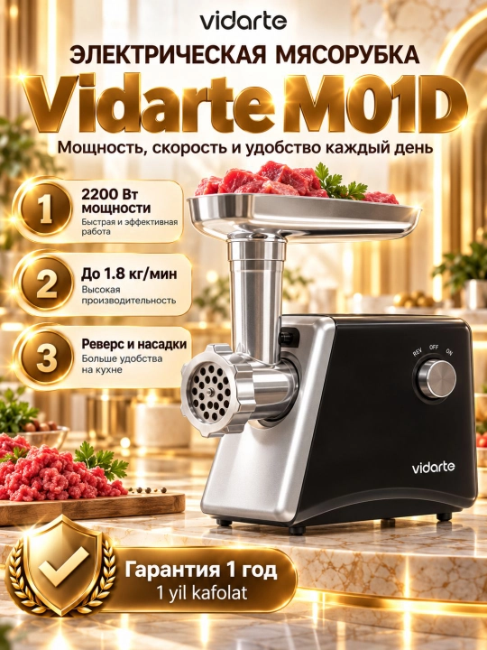 Elektr go'sht qiymalagich Vidarte M01D, 2200 Vt, 1.8 kg/min, revers, kolbasa nasadka, qora - 