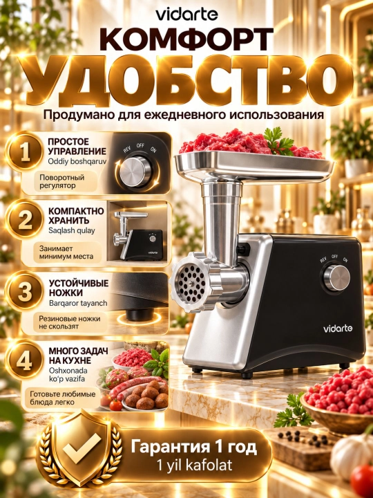 Elektr go'sht qiymalagich Vidarte M01D, 2200 Vt, 1.8 kg/min, revers, kolbasa nasadka, qora