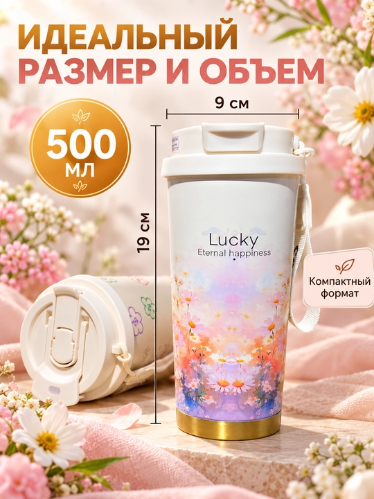 Termokrujka qahva va choy uchun, 500 ml, naychali, SUS316 ichki kolba