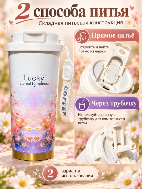 Termokrujka qahva va choy uchun, 500 ml, naychali, SUS316 ichki kolba