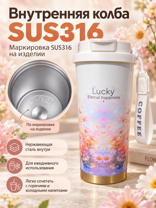 Termokrujka qahva va choy uchun, 500 ml, naychali, SUS316 ichki kolba