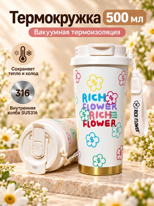 Termokrujka qahva va choy uchun, 500 ml, naychali, SUS316 ichki kolba - 