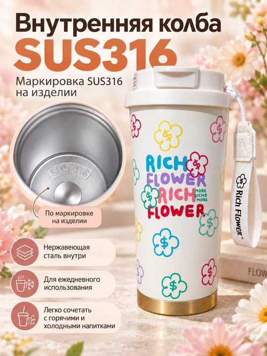 Termokrujka qahva va choy uchun, 500 ml, naychali, SUS316 ichki kolba