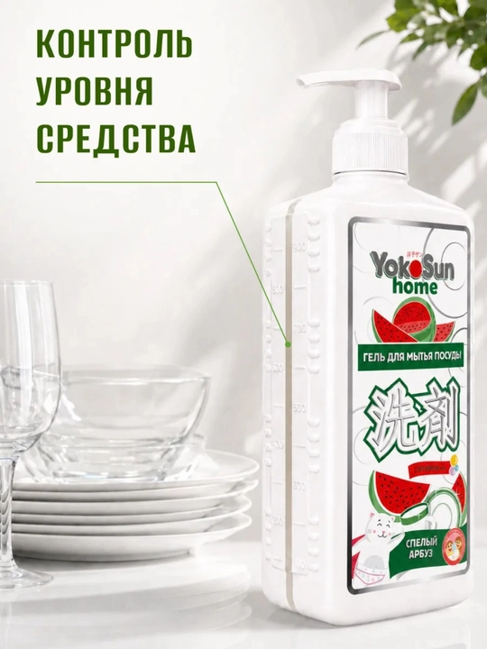 YokoSun idish yuvish geli, 1000 ml/ butun oila va bolalar idishi uchun