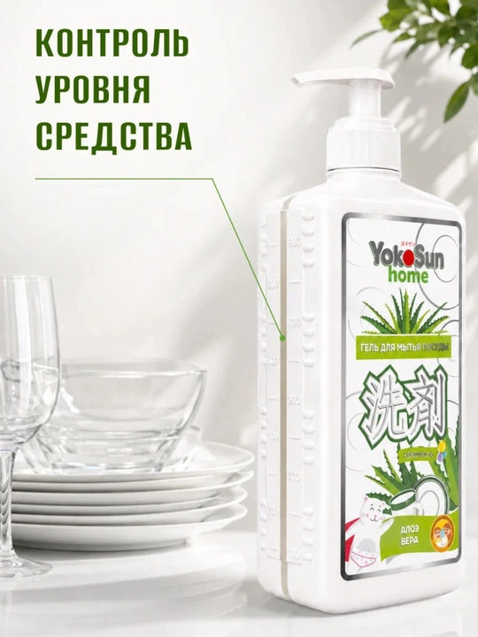 YokoSun idish yuvish geli, 1000 ml/ butun oila va bolalar idishi uchun