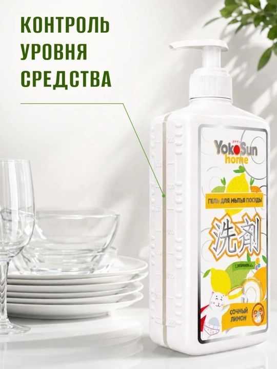 YokoSun idish yuvish geli, 1000 ml/ butun oila va bolalar idishi uchun