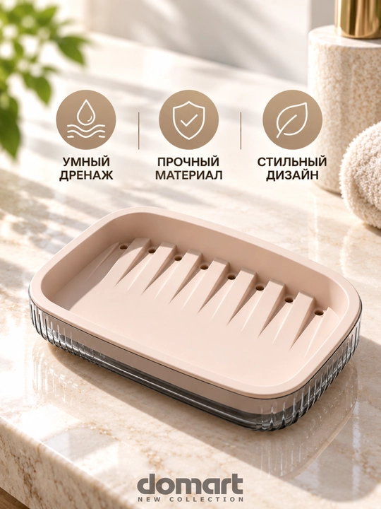 Мыльница держатель для мыла, настенный держатель, мыльница детская