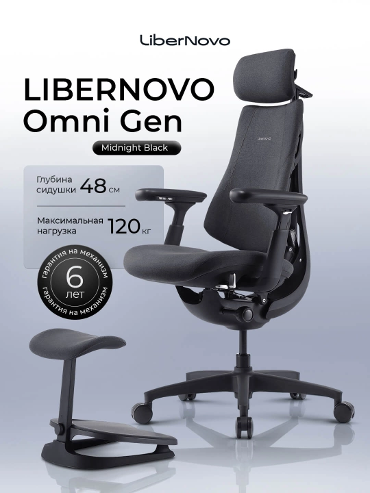 Ofis kreslosi LiberNovo Omni Gen / ergonomik ofis stuli / bel massaj / 4D-podlokotnik - 