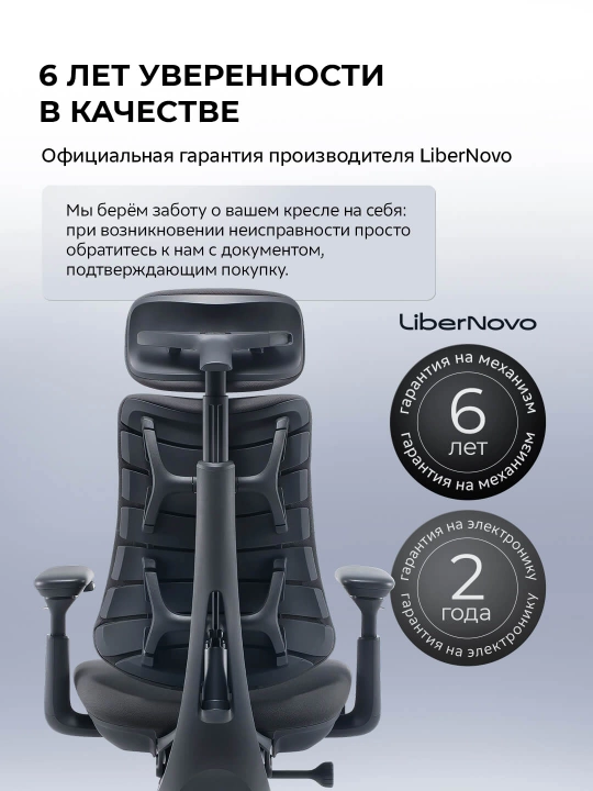 Офисное кресло эргономичное LiberNovo Omni Gen / массаж спины / 4D-подлокотник