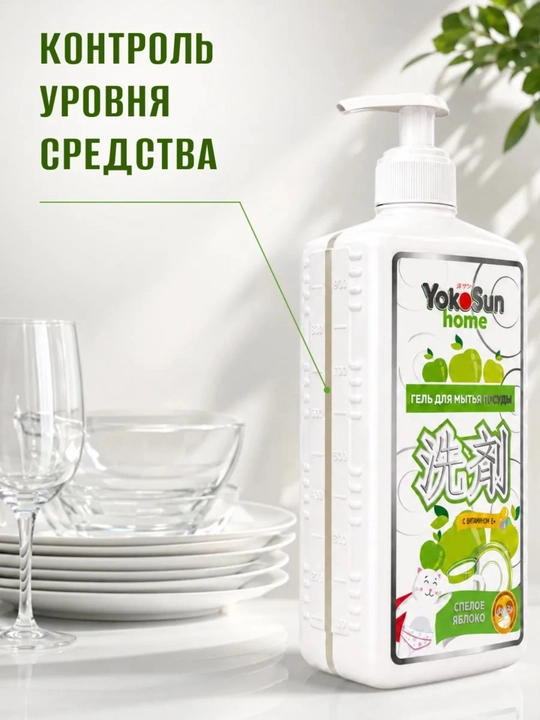YokoSun Гель для мытья посуды для всей семьи и детской посуды, 1000 мл