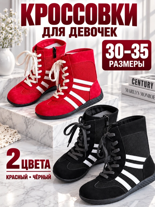Кроссовки для девочек, детские, 30–35 - 