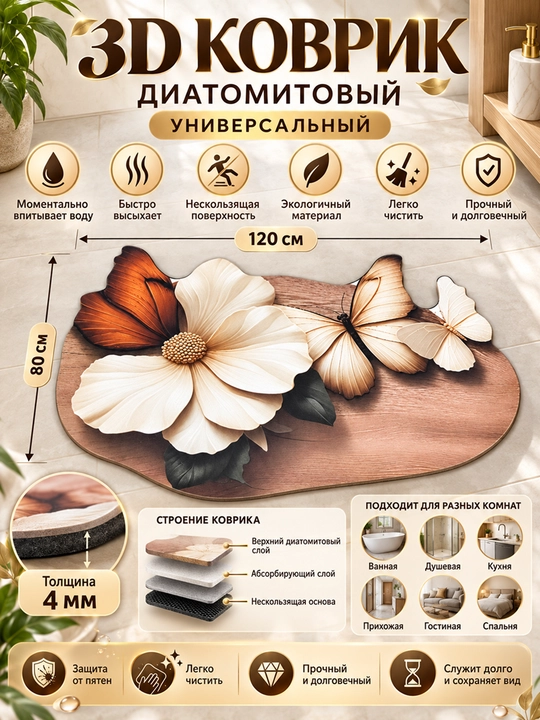 Хлопковый коврик, коврик для ванной, нескользящий, водовпитывающий, диатомический коврик - 