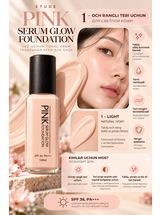 PINK Serum Glow Foundation SPF36 PA+++, 100 ml - 