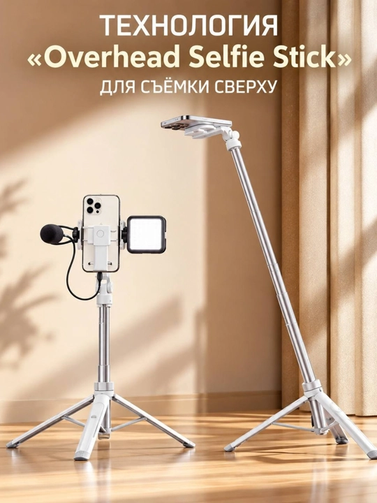 Ulanzi TT88 — селфи- пнальнаяалка4-в-1 с поддержкой MagSafe и функцией верхнего штатива