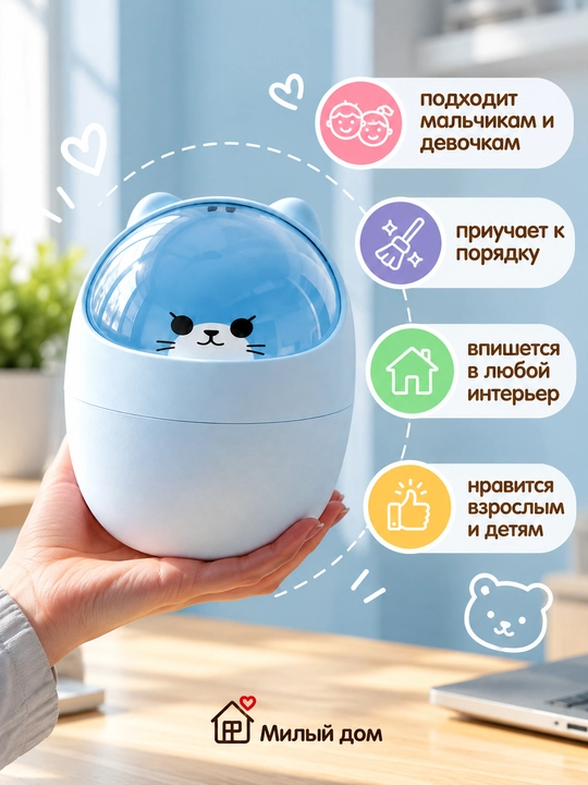 Контейнер настольный для мусора