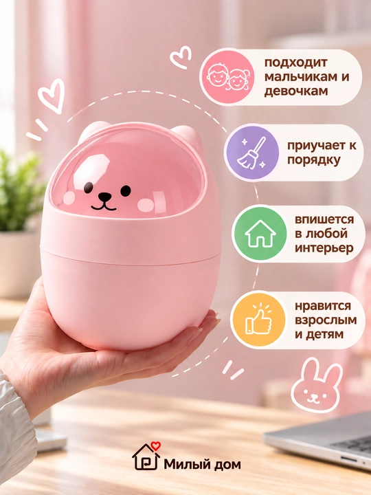 Контейнер настольный для мусора