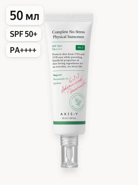 SPF AXIS-Y kremi, 50 ml