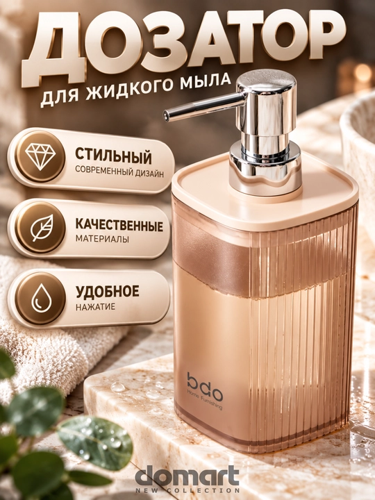 Dispenser suyuq sovun solgich, gel idish va dozator vanna va oshxona uchun - 