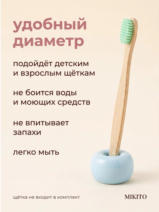 Мыльница со сливом и подставка для зубных щеток Mikito в ванную комнату
