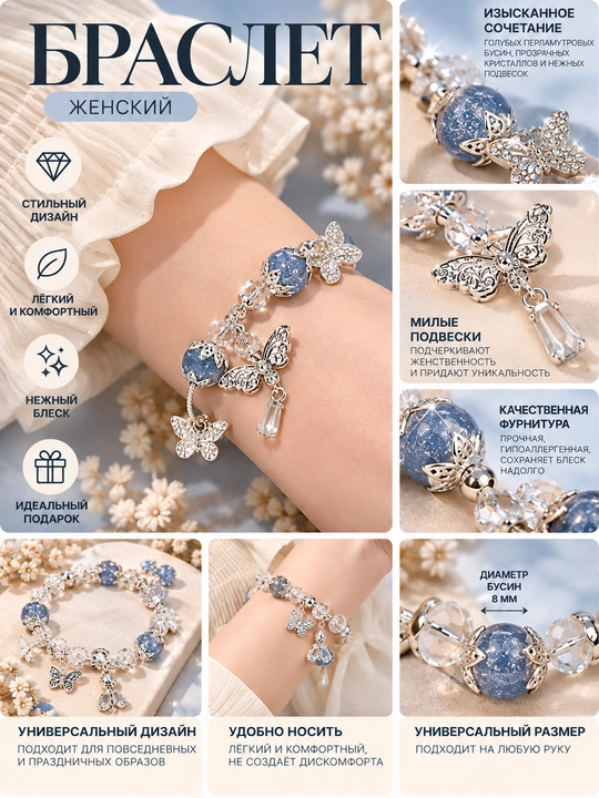 Braslet, o‘lchamsiz bilaguzuk - 