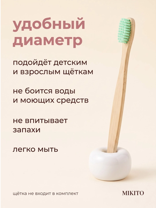 Мыльница со сливом и подставка для зубных щеток Mikito в ванную комнату