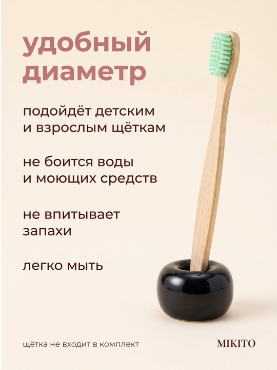 Мыльница со сливом и подставка для зубных щеток Mikito в ванную комнату