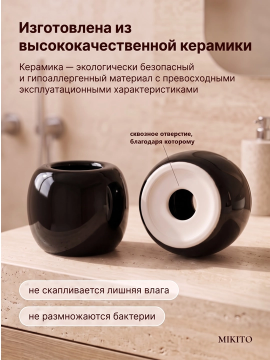 Мыльница со сливом и подставка для зубных щеток Mikito в ванную комнату