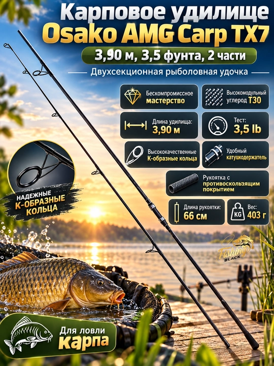 Карповое телескопическое удилище Tele Carp - 