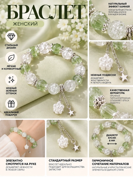 Braslet, o‘lchamsiz bilaguzuk - 