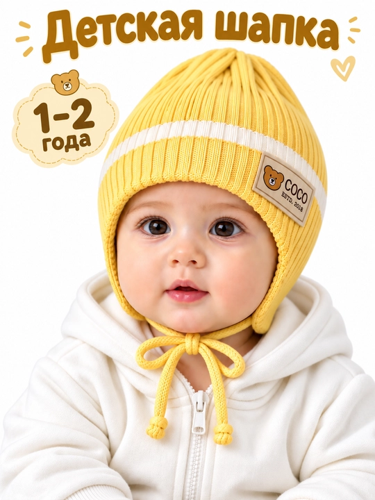 Детская шапка с завязками, для детей 1–2 лет, осенняя, зимняя