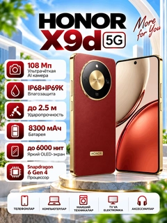 Багровый