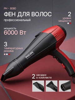 Красный