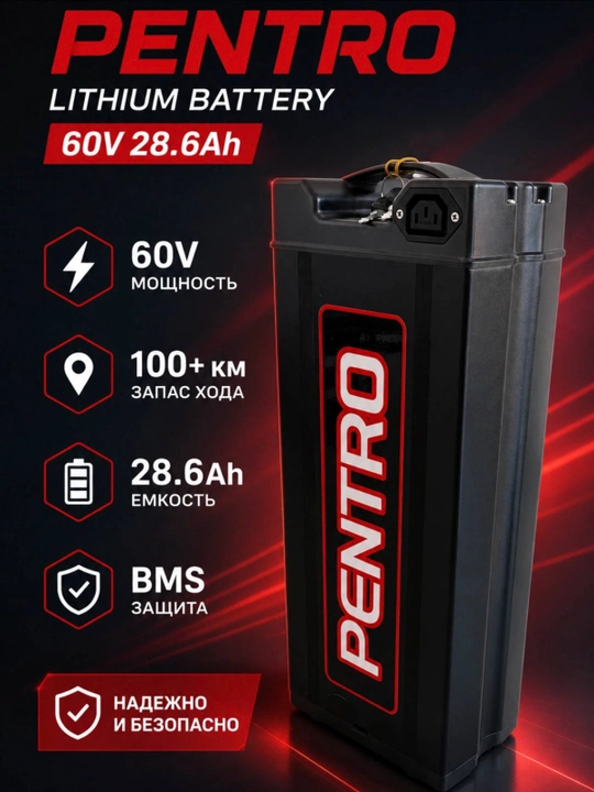 Литий-ионный (Lithium) аккумулятор для электроскутера 60V 28.6Ah, 60-100 км