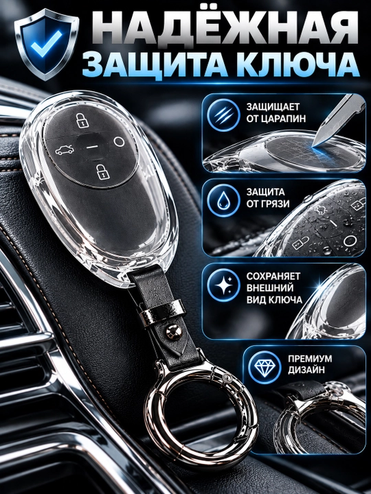 Корпус ключа для GAC AION i60, чехол для пульта, брелок