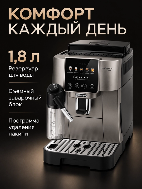 Kofe mashinasi De'Longhi ECAM220.91.TB Magnifica Start, avtomatik, 15 bar