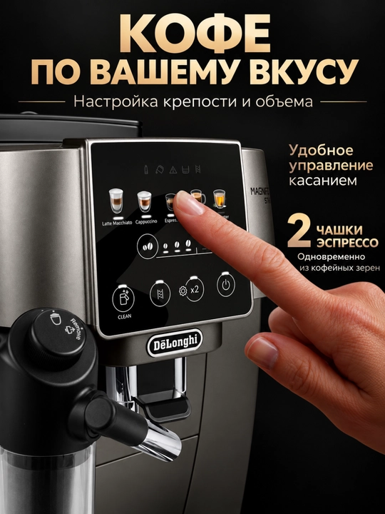 Kofe mashinasi De'Longhi ECAM220.91.TB Magnifica Start, avtomatik, 15 bar