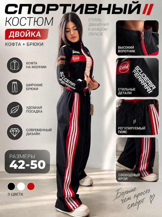 Ayollar uchun dvoykalar: oversize sport kiyimlari va kostyum shim