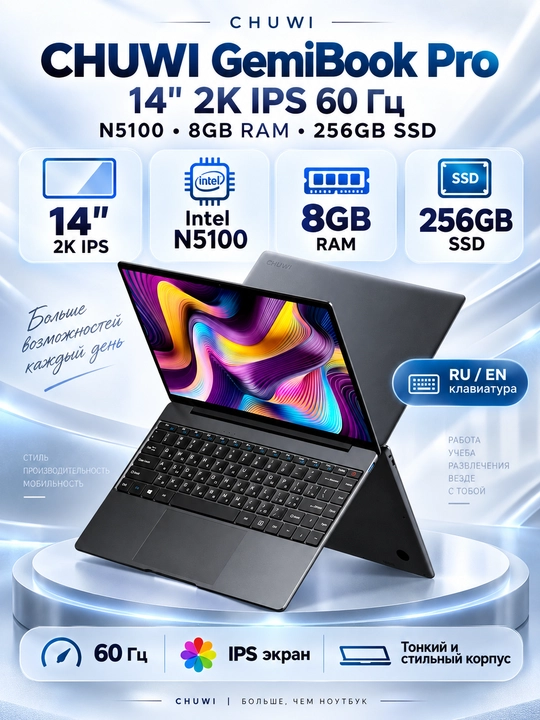 CHUWI GemiBook Pro 14 2K IPS 60Hz, N5100, 8/256GB SSD, RU/EN klaviatura - 