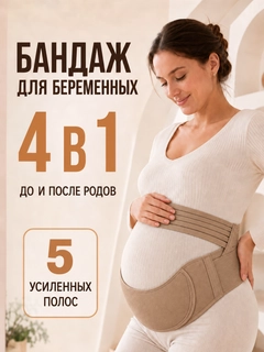 Бежевый