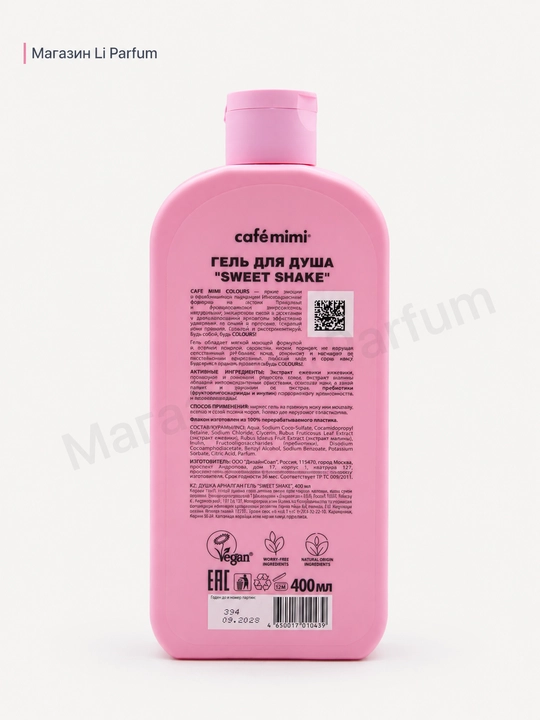 Dush geli Cafe Mimi Passion Fruit 400 ml namlovchi gipoalergenik parabensiz