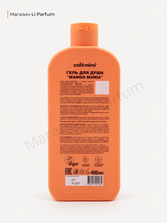 Dush geli Cafe Mimi Passion Fruit 400 ml namlovchi gipoalergenik parabensiz