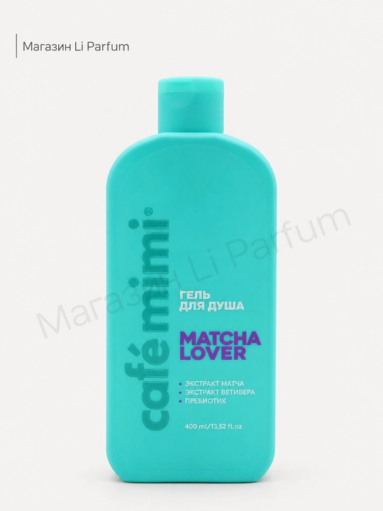 Dush geli Cafe Mimi Passion Fruit 400 ml namlovchi gipoalergenik parabensiz - 