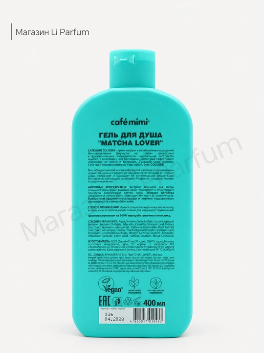 Dush geli Cafe Mimi Passion Fruit 400 ml namlovchi gipoalergenik parabensiz