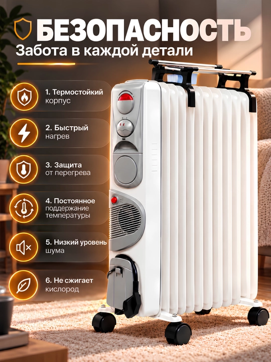 NIKAI moyli isitgichi, termo-puflanadigan pech + quritgich, 13 ta qovurg‘a, 30 kv.m gacha