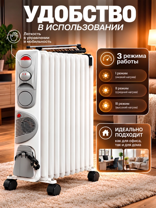 NIKAI moyli isitgichi, termo-puflanadigan pech + quritgich, 13 ta qovurg‘a, 30 kv.m gacha