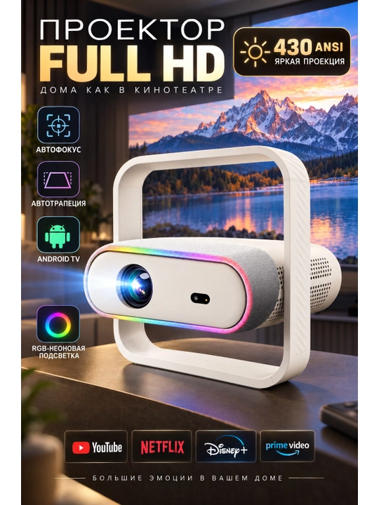 Full HD avtofokusli filmlar uchun proyektor, uy kinoteatri, videoproektor - 