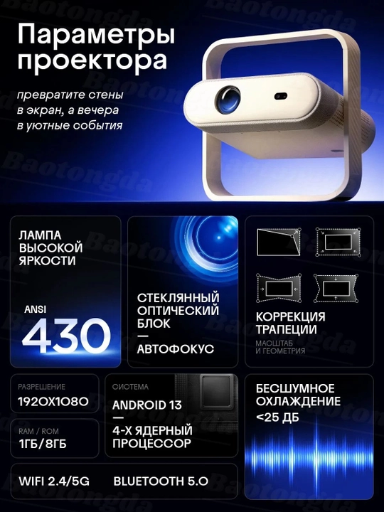 Full HD avtofokusli filmlar uchun proyektor, uy kinoteatri, videoproektor