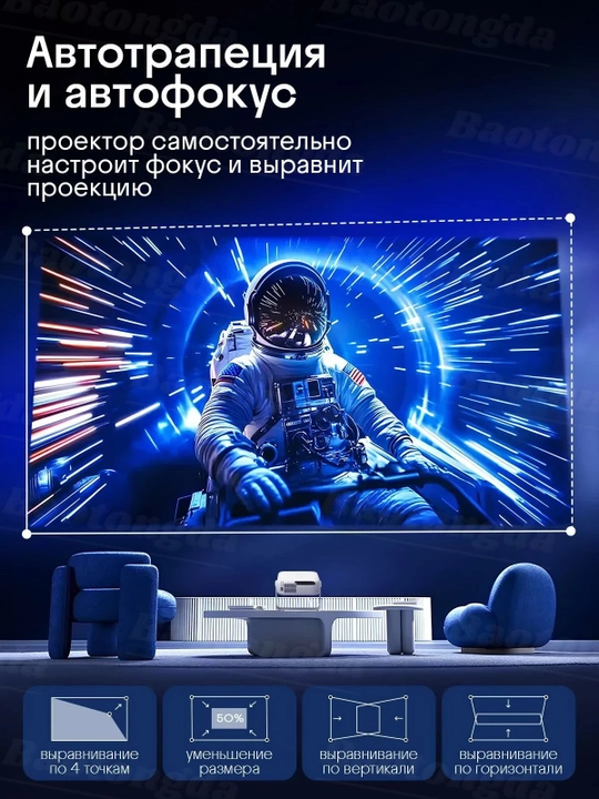 Full HD avtofokusli filmlar uchun proyektor, uy kinoteatri, videoproektor
