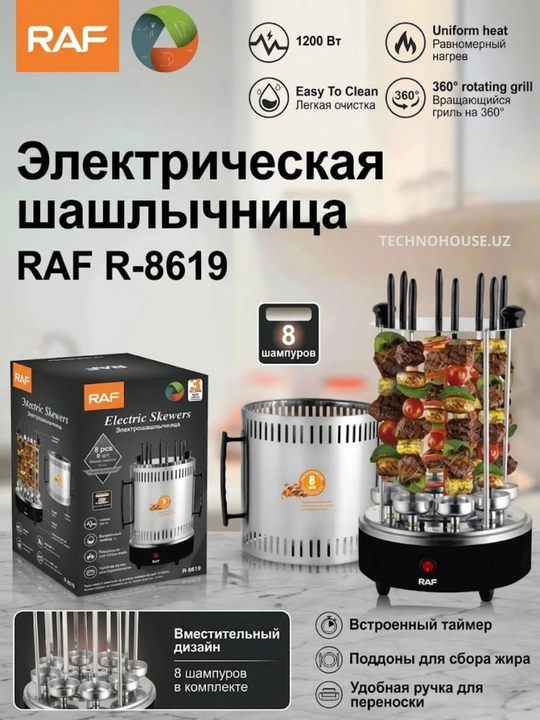 Electr kabob pishirgich Raf R-8619 - 