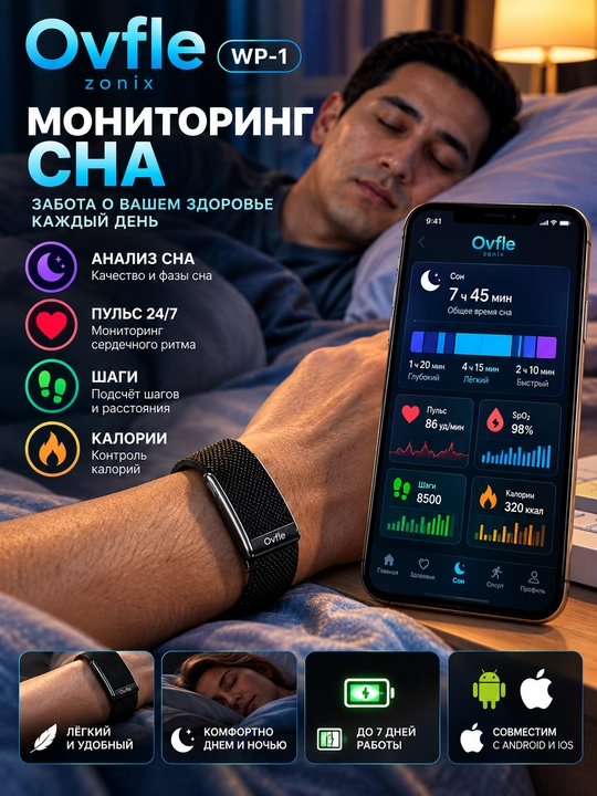 Ovfle WP-1 premium smart-brasleti, 100 dan ortiq sport rejimlari